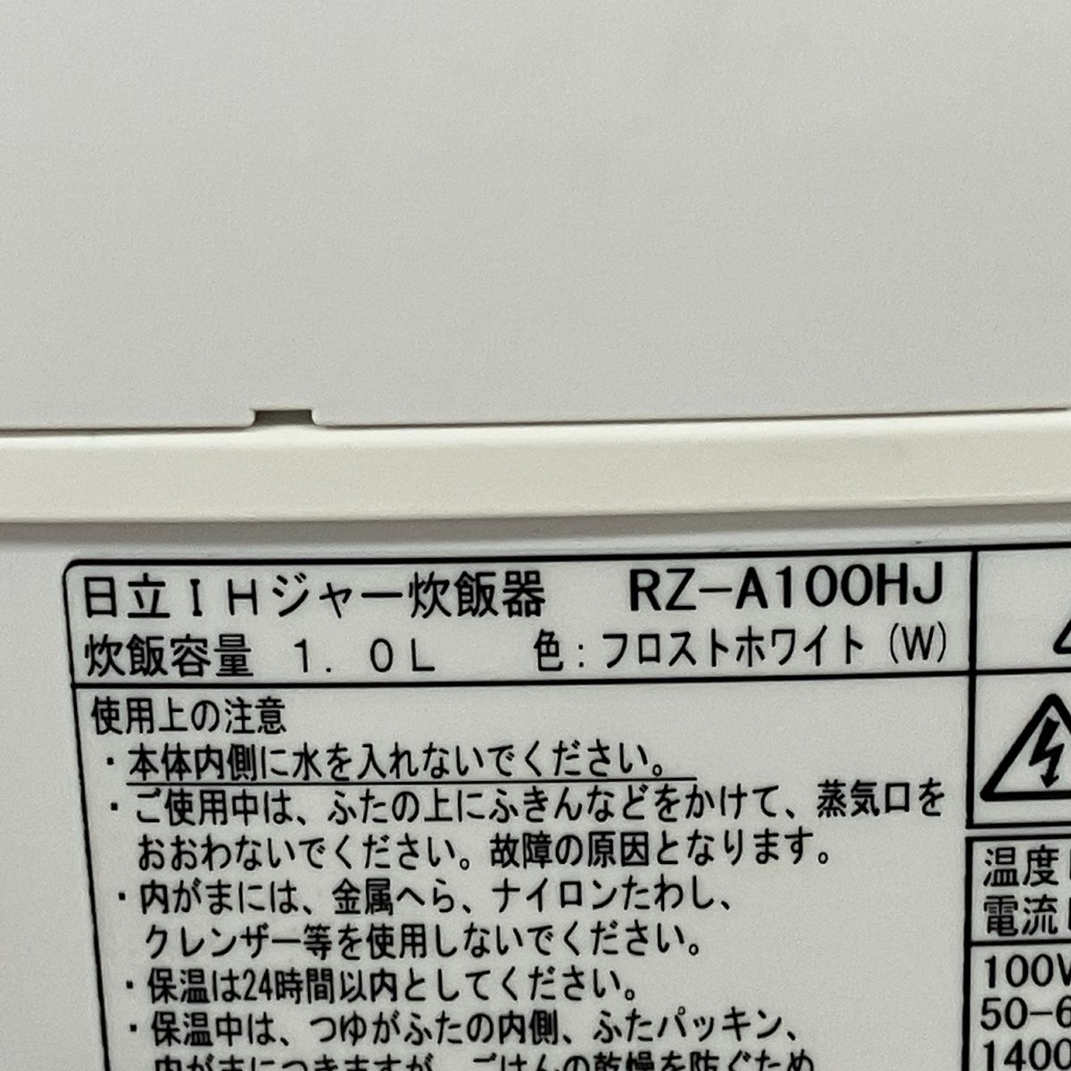 日立 RZ-A100HJ