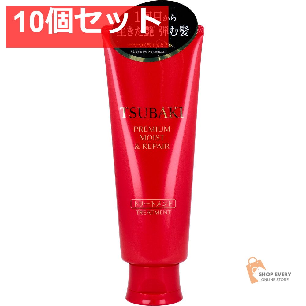 TSUBAKI ツバキ モイスト＆リペア トリートメント 160g 10個セット