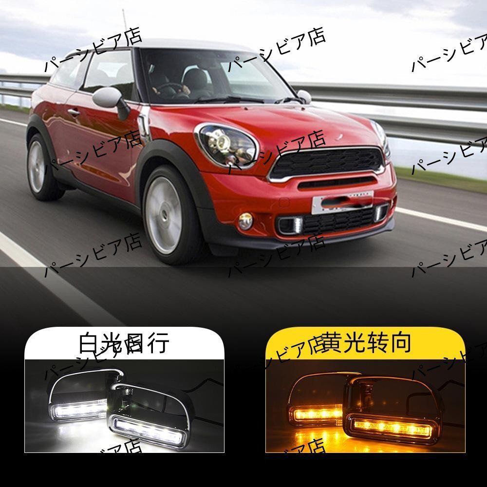 BMW ミニ R60 12-13年 LEDデイライト フォグ 白光＋ウインカー黄光 一体型ZYL297人気注目