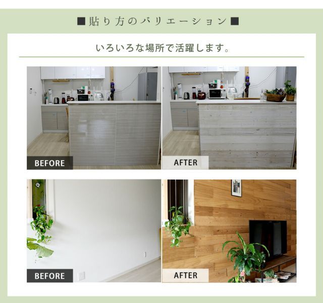 壁に貼れる天然木パネル
