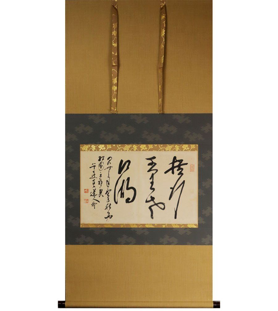 【新品】書家 前田鎌利 直筆色紙（福寿）真筆保証 落款あり 孫正義 m760875377_1.jpg?1457741730