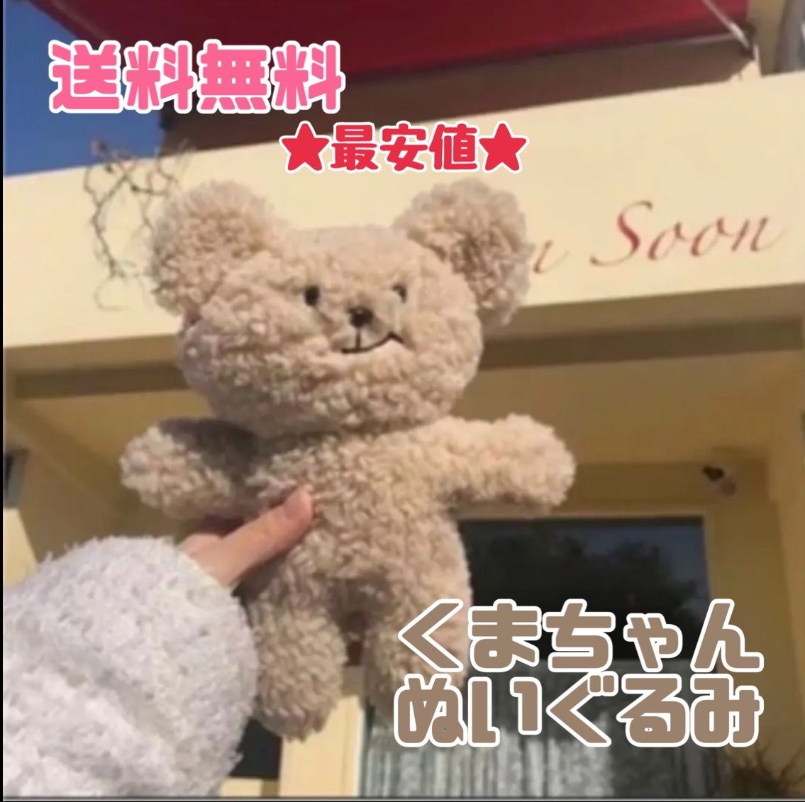 ☆最安値☆韓国雑貨 くまちゃん ぬいぐるみ - メルカリ