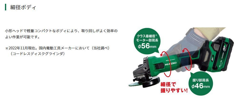 HIKOKI ハイコーキ 100mmコードレスディスクグラインダー ブレーキ付 G3610DC 2XPZ BSL36A18Xバッテリ×2充電器付 純正品