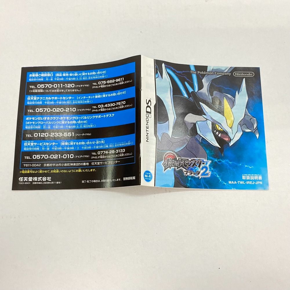 ポケットモンスター