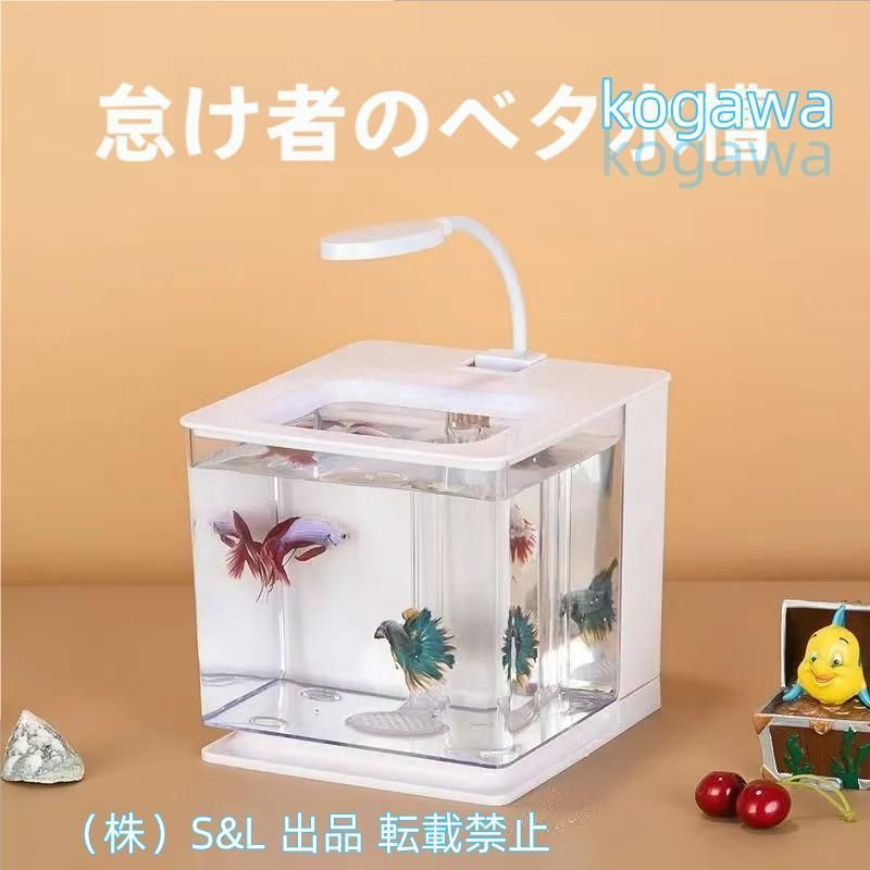 ベタ観賞用水槽 楽天市場】小型ベタ水槽 1.6L コンパクト 20-30°C温度設定 酸素
