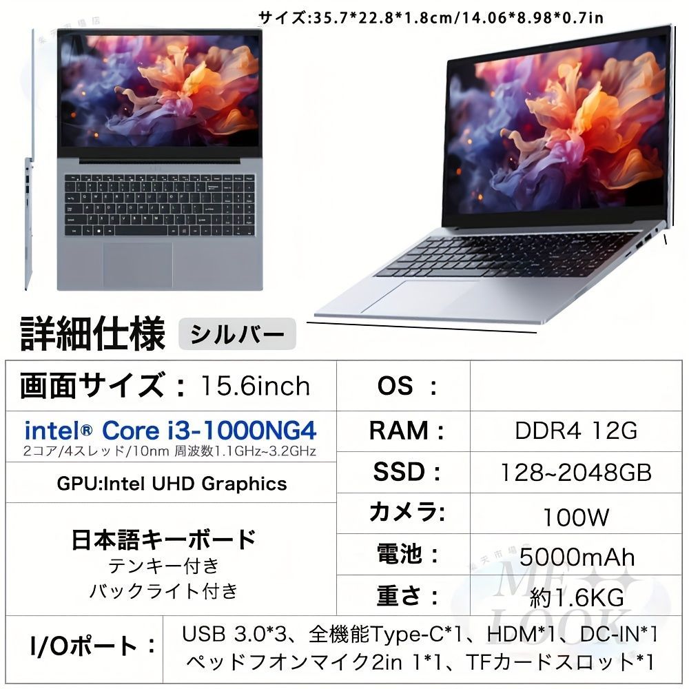初心者OK！すぐに使えます！最新Windows11搭載ノートパソコン E10