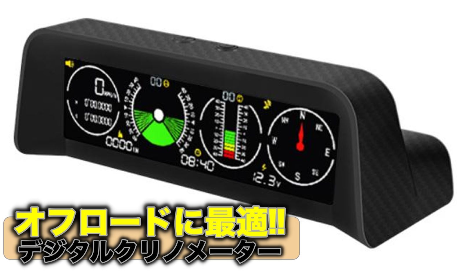 デジタル クリノメーター HUD GPS 速度計 電子コンパス 傾斜計 水平