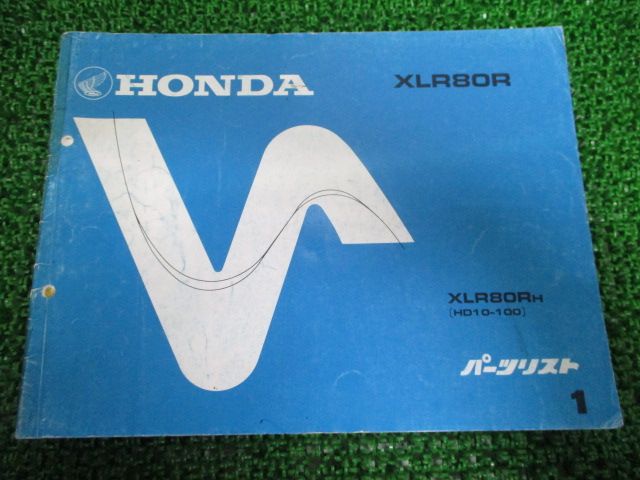 大人気，定番人気 XLR80R パーツリスト 1版 ホンダ 正規 バイク 整備書 HD10-100整備に FR 車検 パーツカタログ 整備書 【中古】 18 カタログ・マニュアル