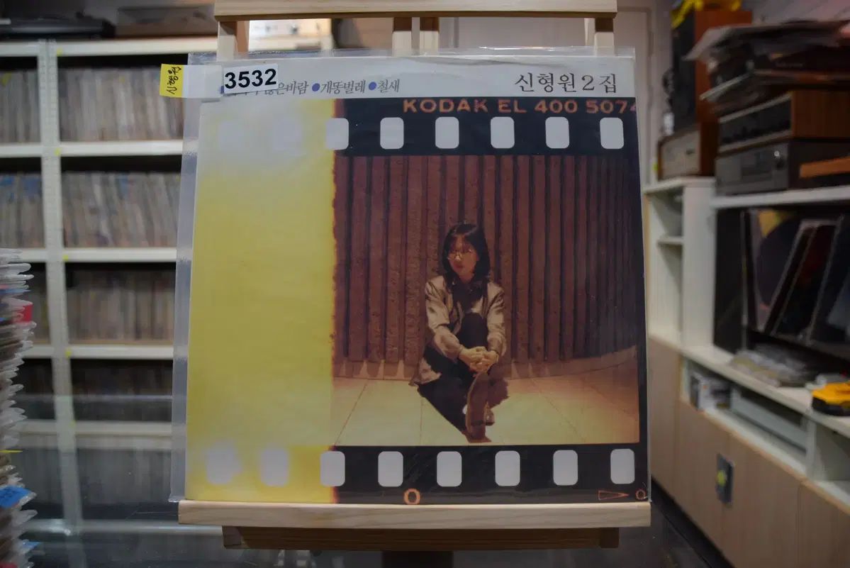 シン ヒョンウォン 2 家 ミント ホタル