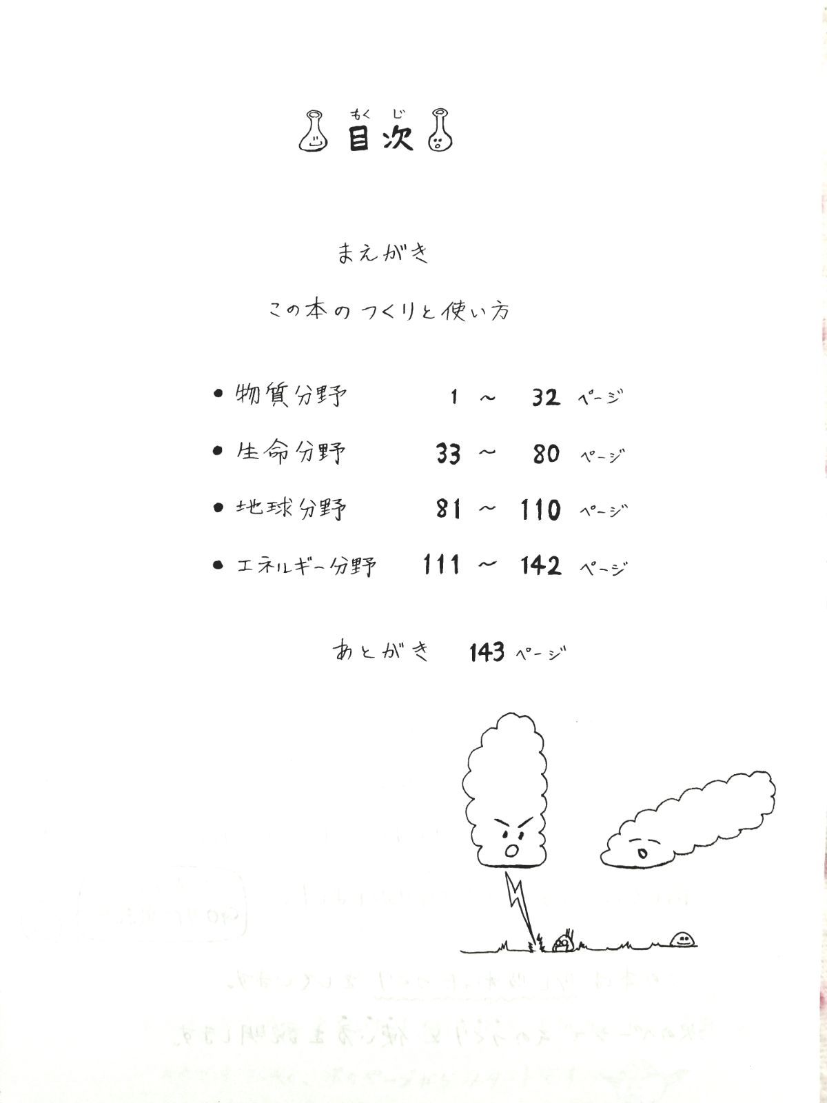冬バーゲン 新品 未使用 限定 中学２年理科 まとめノートと基礎問題 イラスト付 参考書 Www Setopen Com Www Setopen Com
