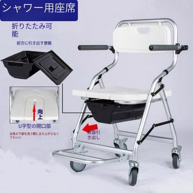 キャスタ付き 便器