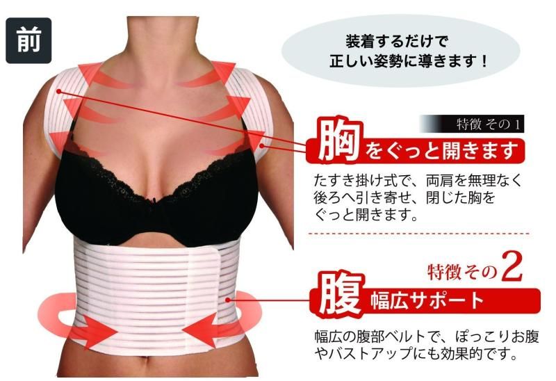背中サポートベルト