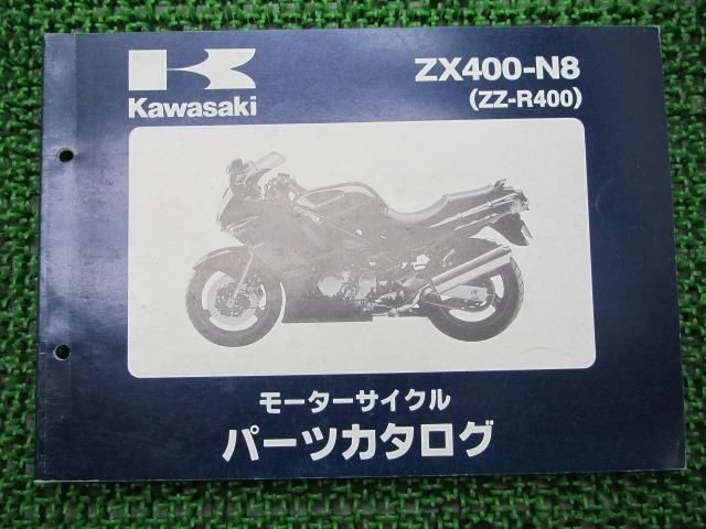 ZZ-R400 パーツリスト カワサキ 正規 中古 バイク 整備書 01 ZX400-N8整備に役立ちます 車検 パーツカタログ 整備書  メルカリShops
