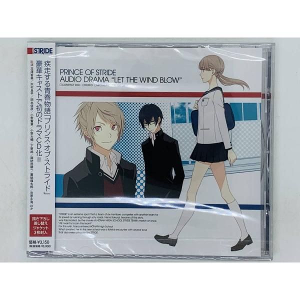 CD 新品 PRINCE OF STRIDE / AUDIO DRAMA LET THE WIND BLOW