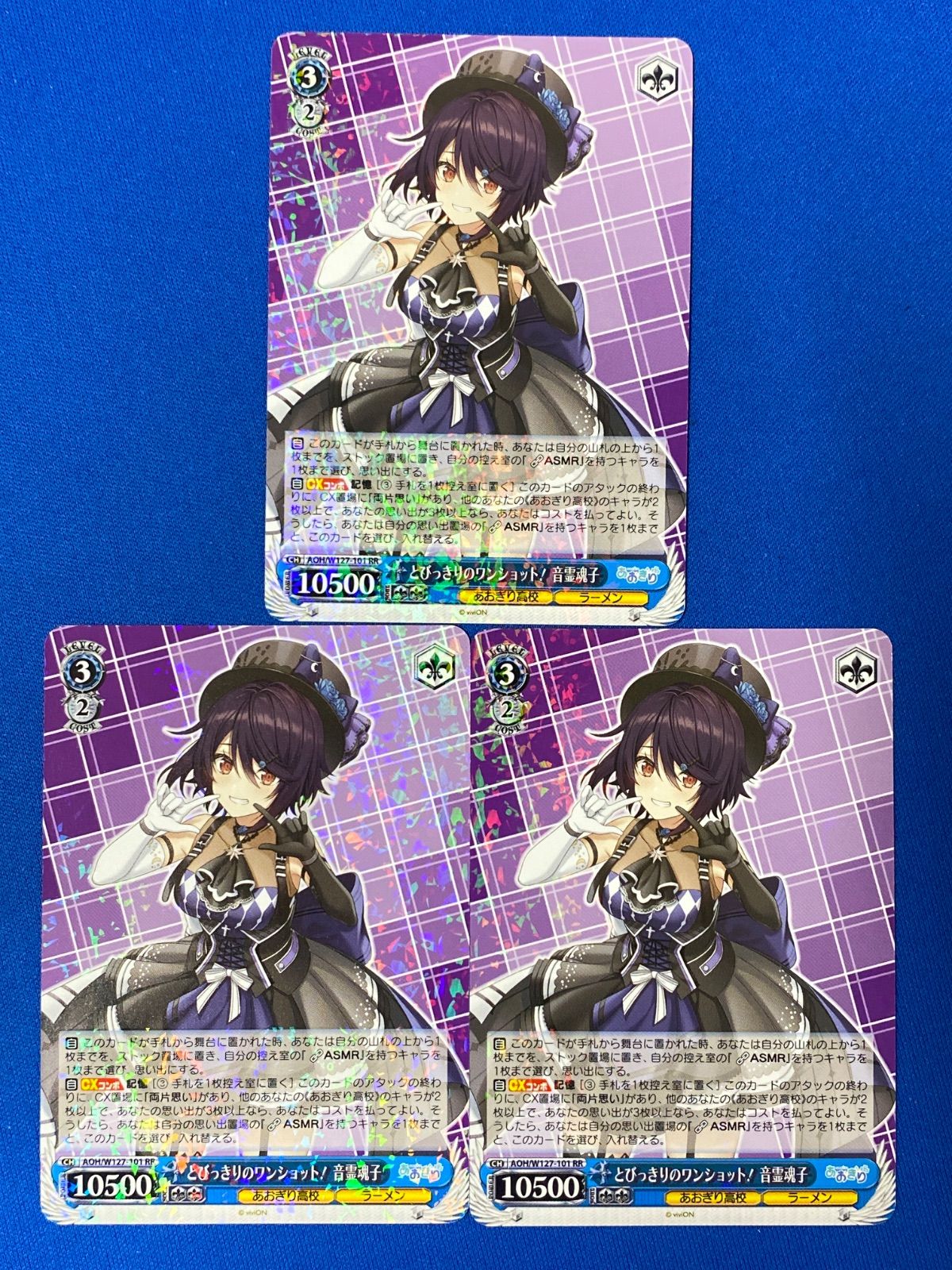 ヴァイス 《あおぎり高校》AOH/W127-101 とびっきりのワン