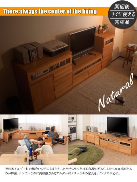 天然木アルダーテレビボ−ド回転盤付