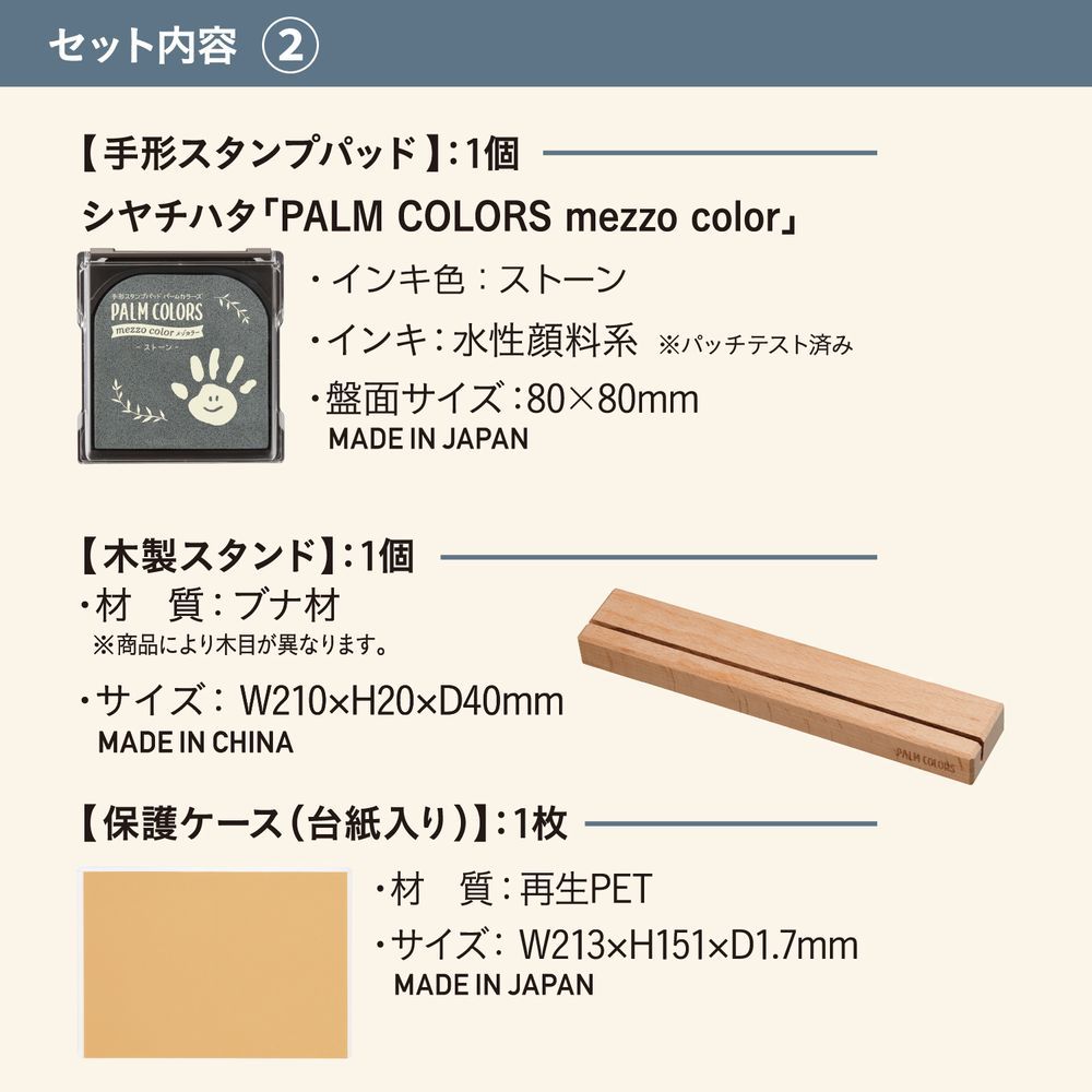 シヤチハタ