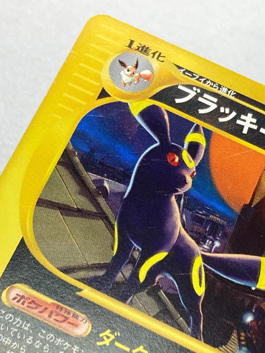 ブラッキー ★ [地図にない町] 067/092 状態難 ポケモンカード ポケカ ブラッキー ☆ [地図にない町] 067/092 状態難 ポケモンカード