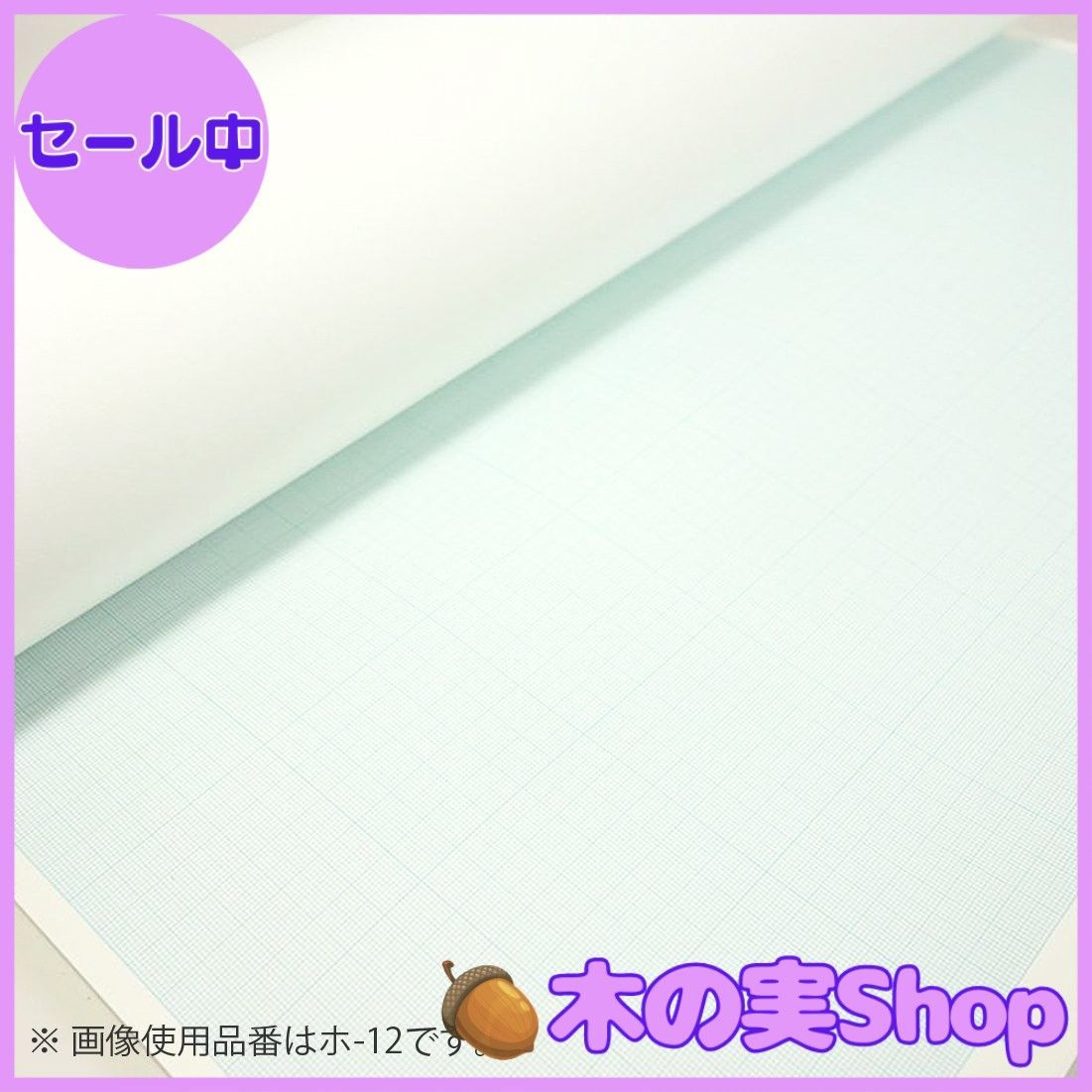 コクヨ 方眼紙