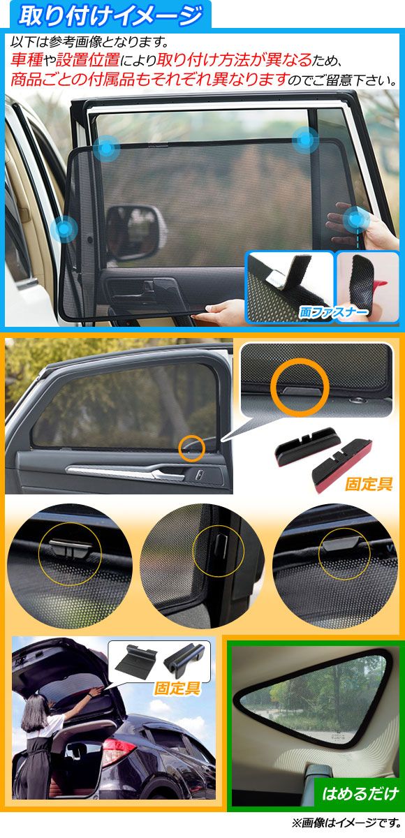 メッシュサンシェード ジープ コンパス 2018年11月～ 1列目窓用 AP-MSD082-2 入数：1セット(2枚)