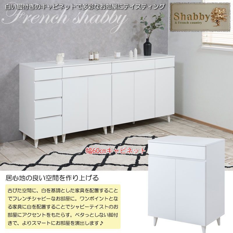 ANS1044185 キャビネット 収納 幅60cm リビング収納キャビネット ANS1044185 キャビネット 収納 幅60cm リビング収納キャビネット