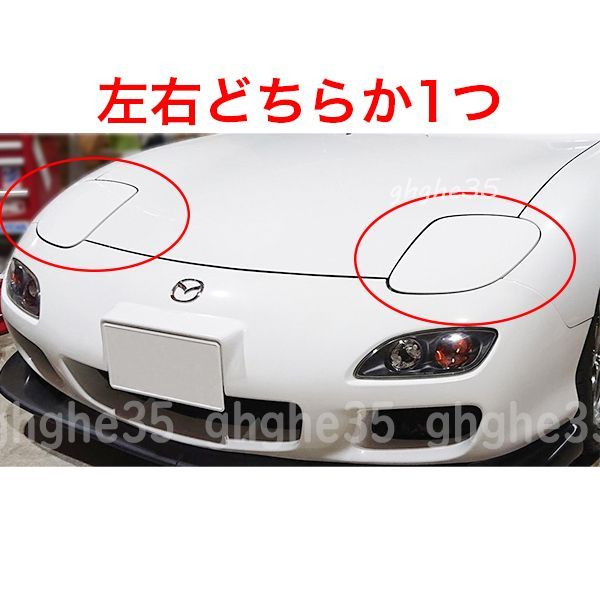 マツダRX-7 FD3S リトラクタブルヘッドライトカバー 楽天市場】マツダ 純正 リトラクタブル ヘッドライトカバー RX-7