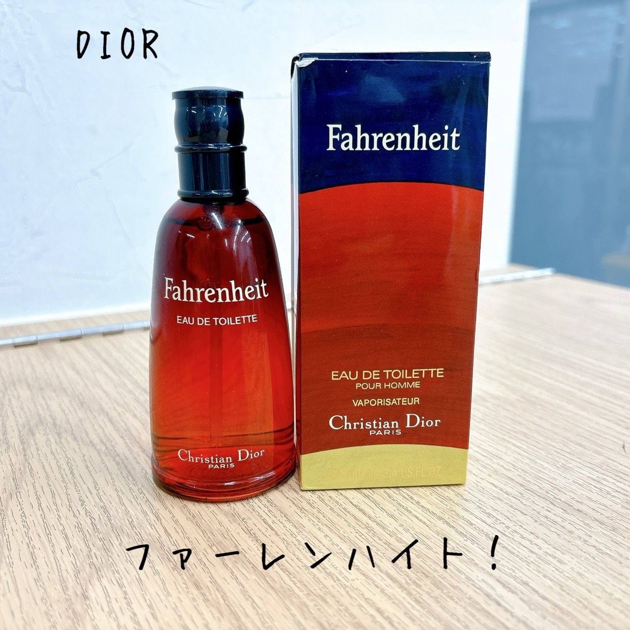 Dior Fahrenheit 100ml ディオール ファーレンハイト