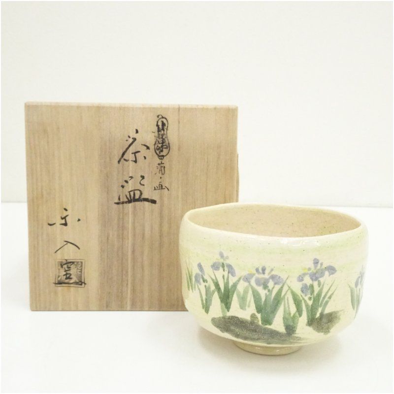 【茶道具】楽入窯　菖蒲ノ絵茶碗（共箱） 京焼 楽入窯造 白楽菖蒲画茶碗（共箱） 茶道 抹茶 おしゃれ 抹茶