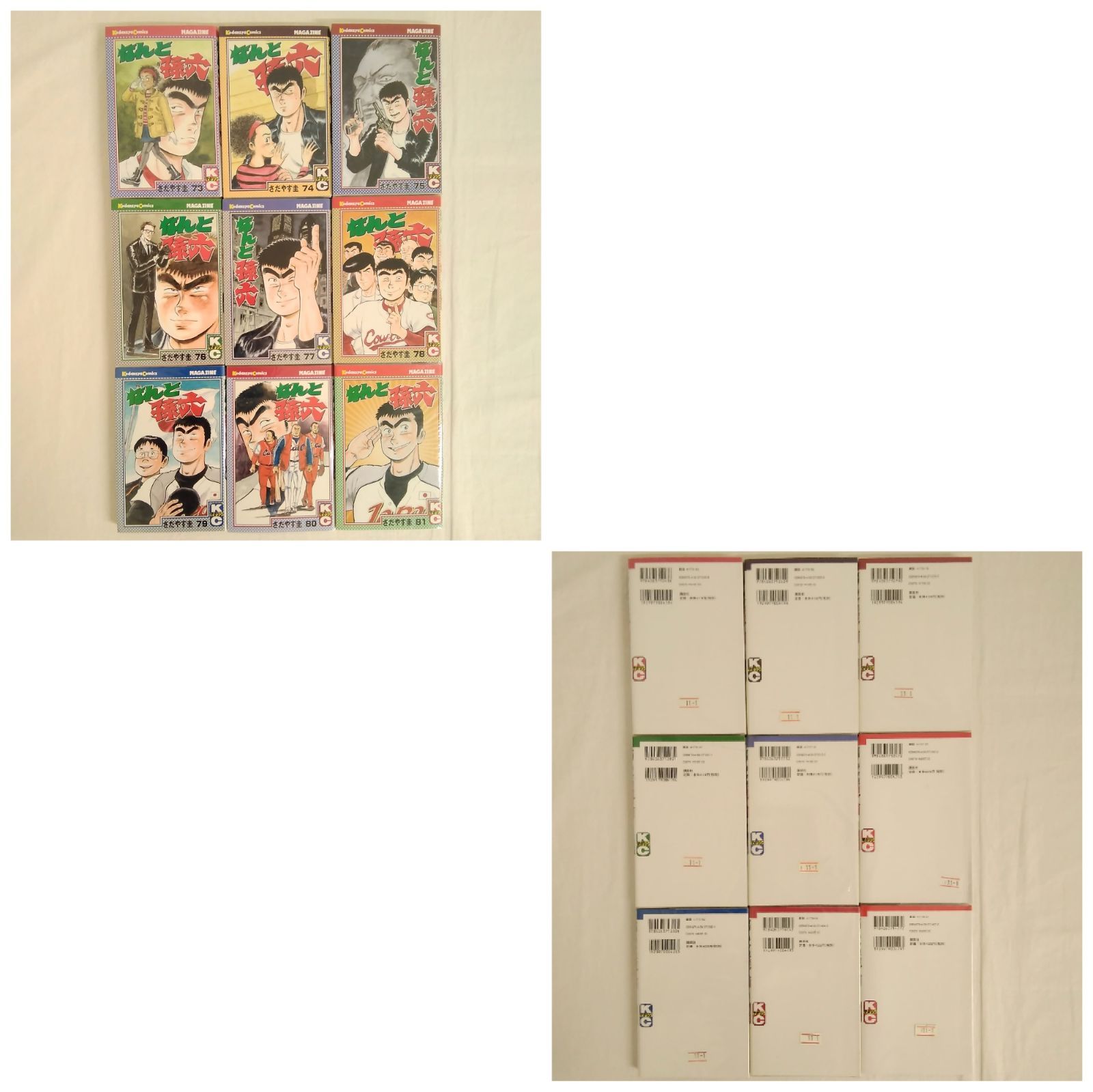 月刊少年マガジン なんと孫六 1~81巻 さだやす圭 講談社 完結済み