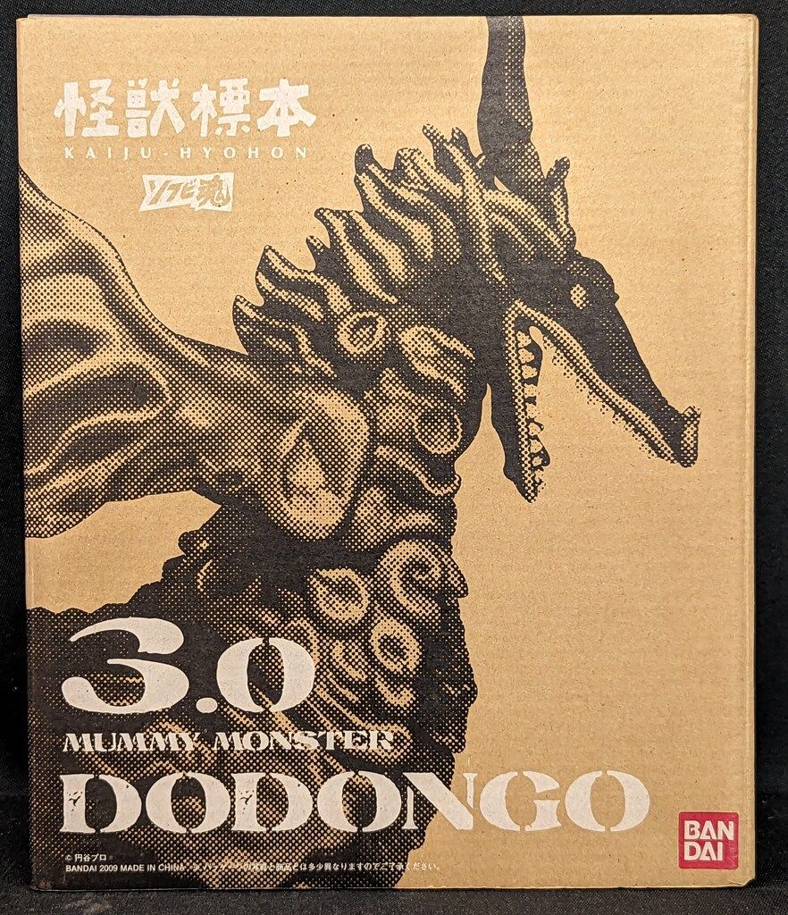 バンダイ ソフビ魂 怪獣標本 3.0 ドドンゴ　DODONGO 【新品・未開封】 OTHERS 3.0 ドドンゴ | 魂ウェブ