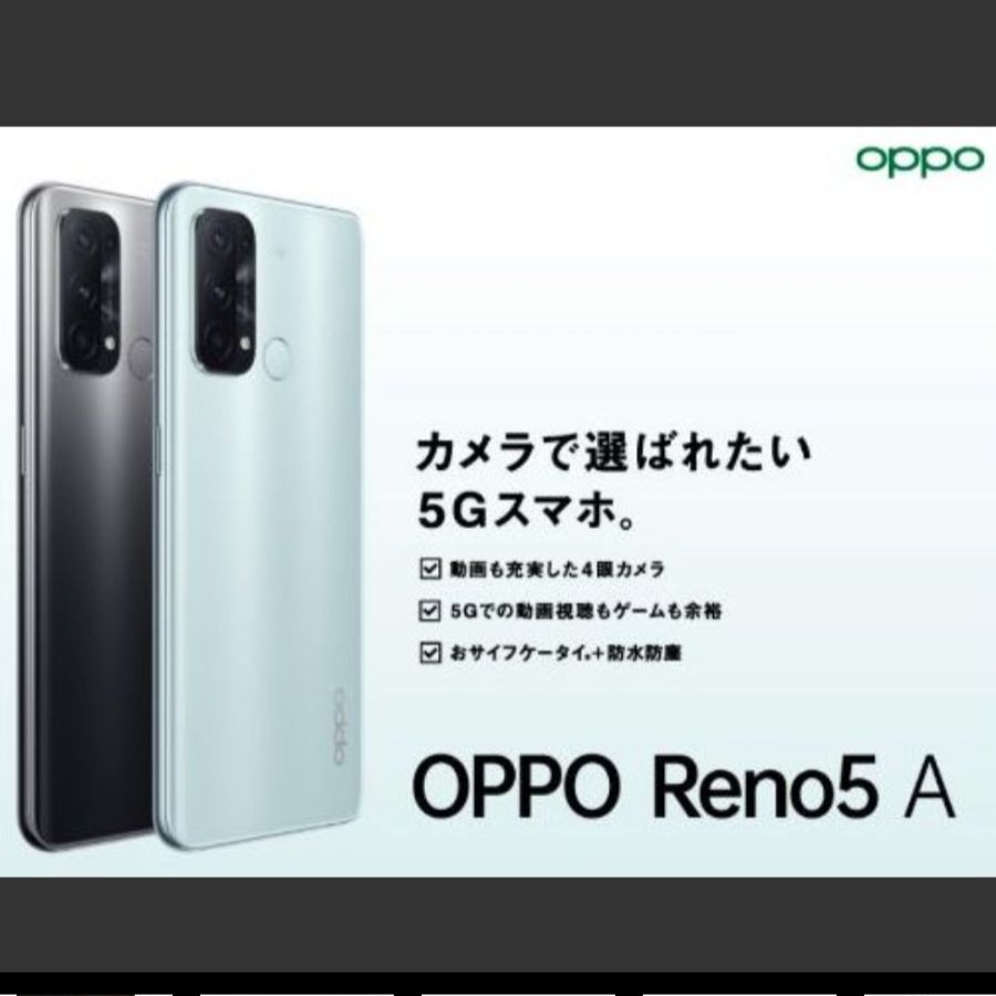 新品未使用♥OPPO Reno5 A♥スタイリッシュシルバーブラック♥ハイスペ