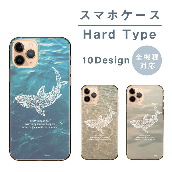 AQUOS sense8 SH-54D ケース 海 鮫 シャーク ハワイ風 - メルカリ