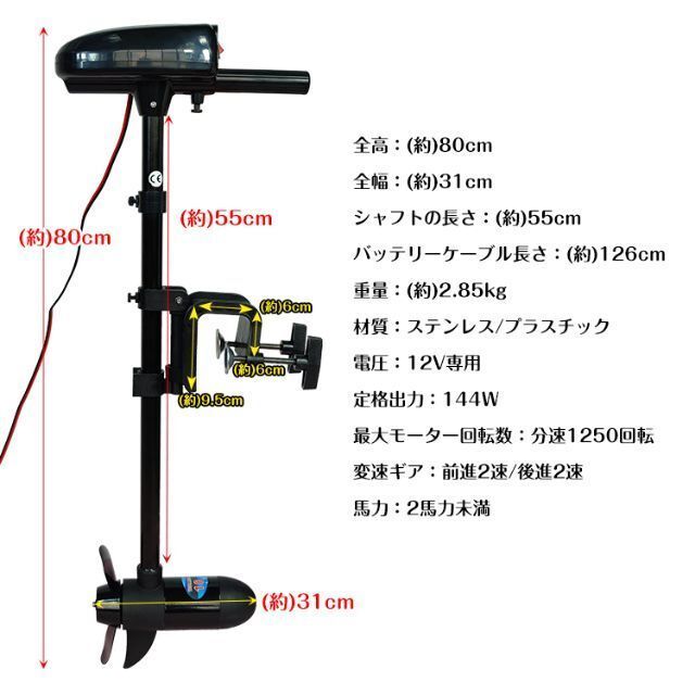 エレキモーター DC12V 電動船外機 45LBS 海水 淡水 対応 