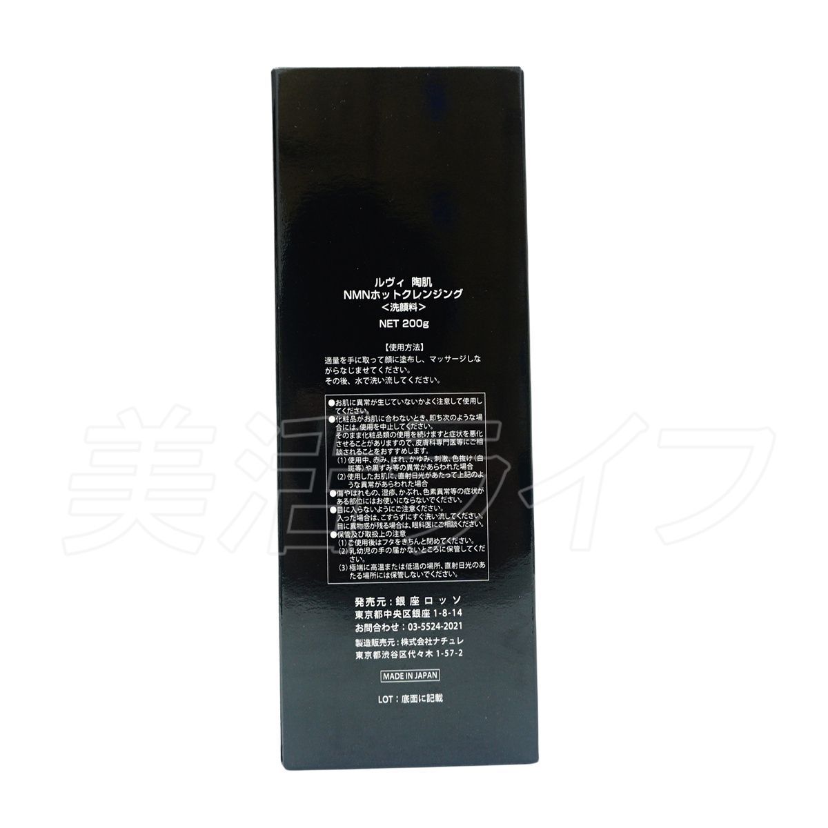 REVI ルヴィ 陶肌NMNホットクレンジング 200g 温感ジェル NMN・植物性