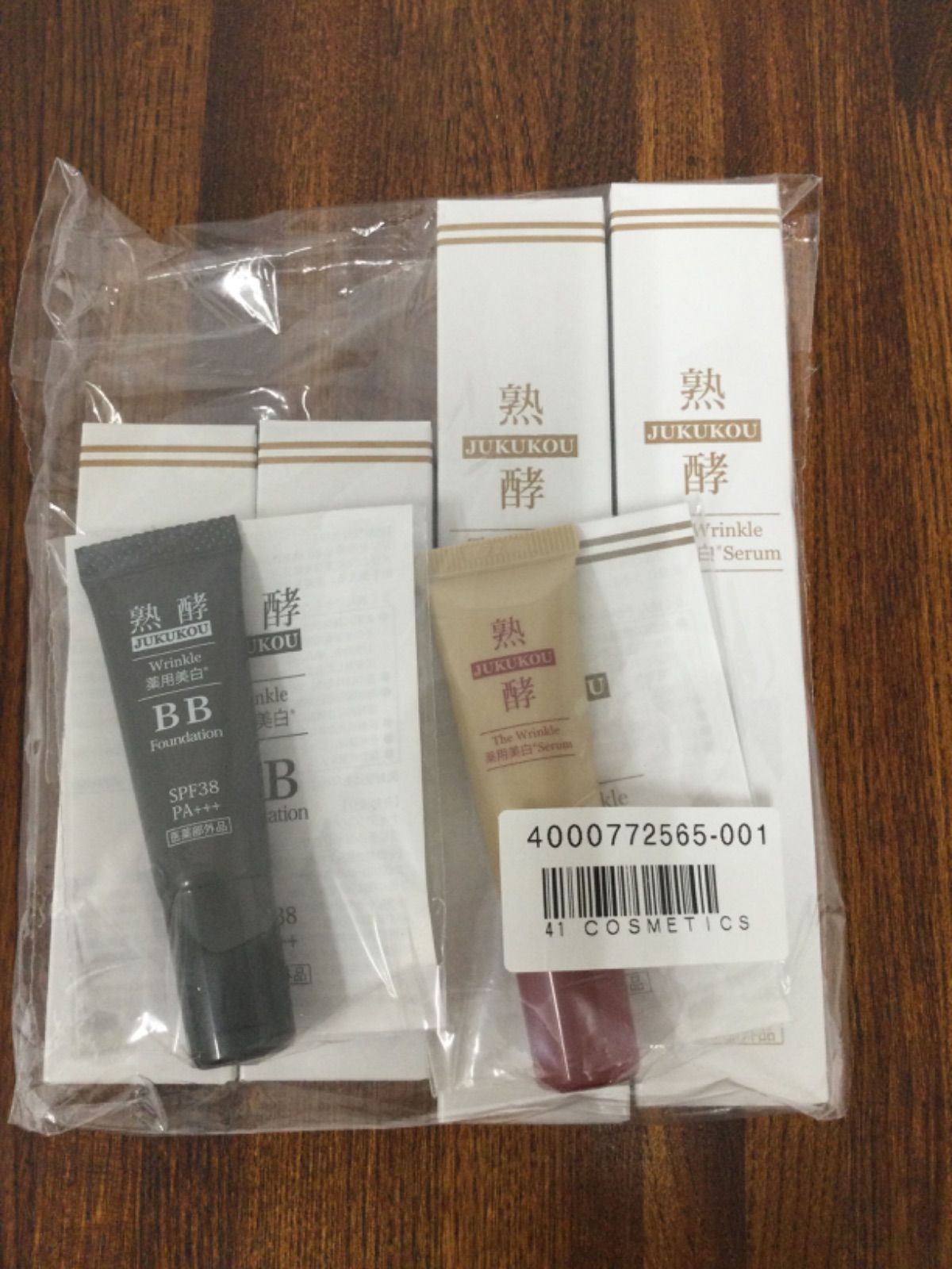 未開封 MAGOKORO 熟酵 ザ リンクル 薬用美白 セラム 美容液 50gx2，25gx2セット +α