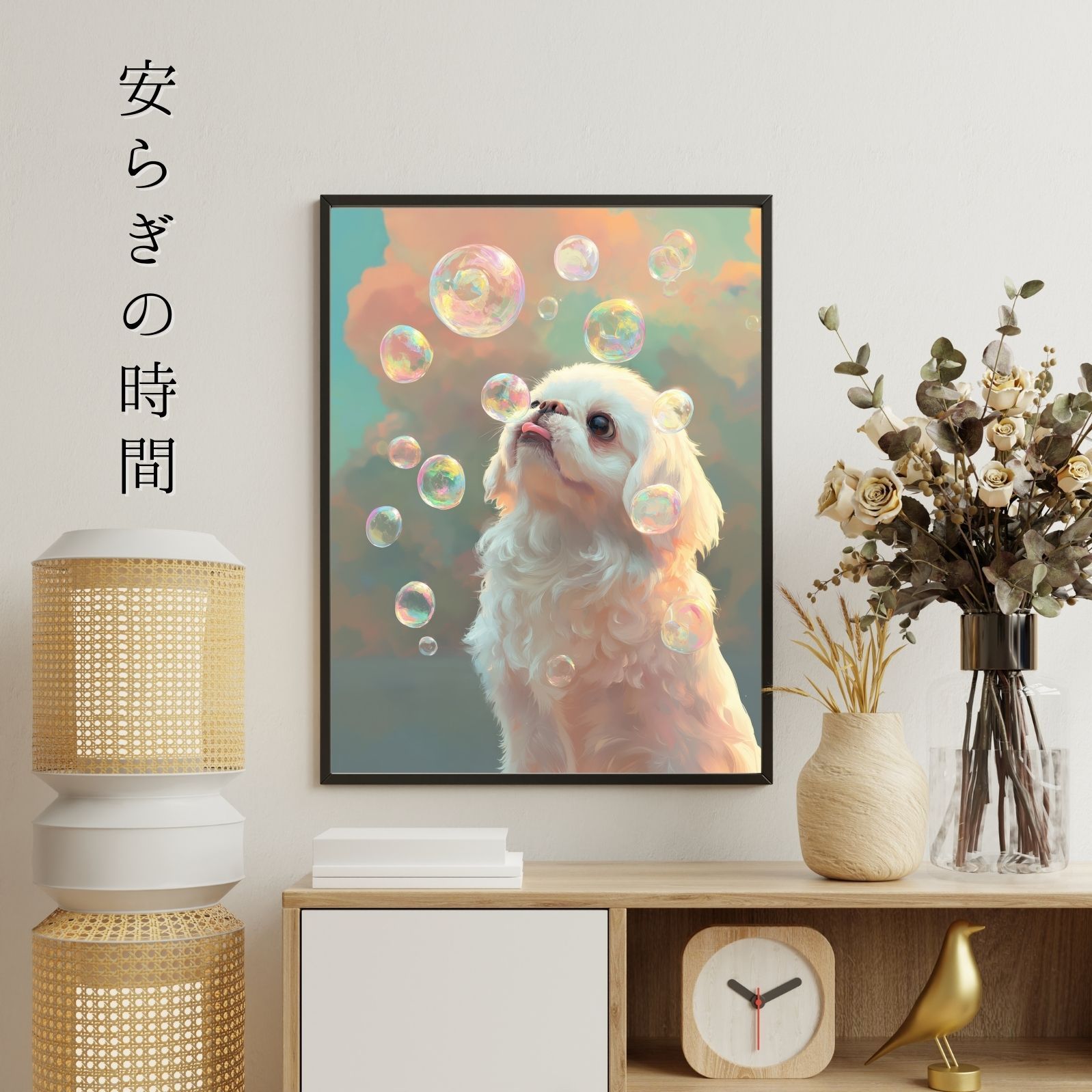 名入れOK 犬とシャボン玉