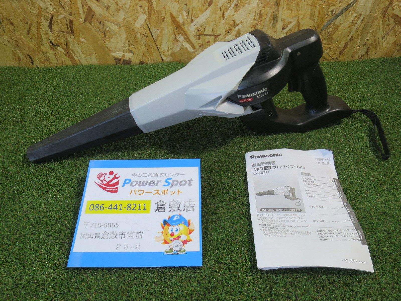 Panasonic パナソニック　工事用充電ブロワ　EZ37A1　DC14.4/18V　本体のみ パナソニック工事用充電ブロワez37a1の通販
