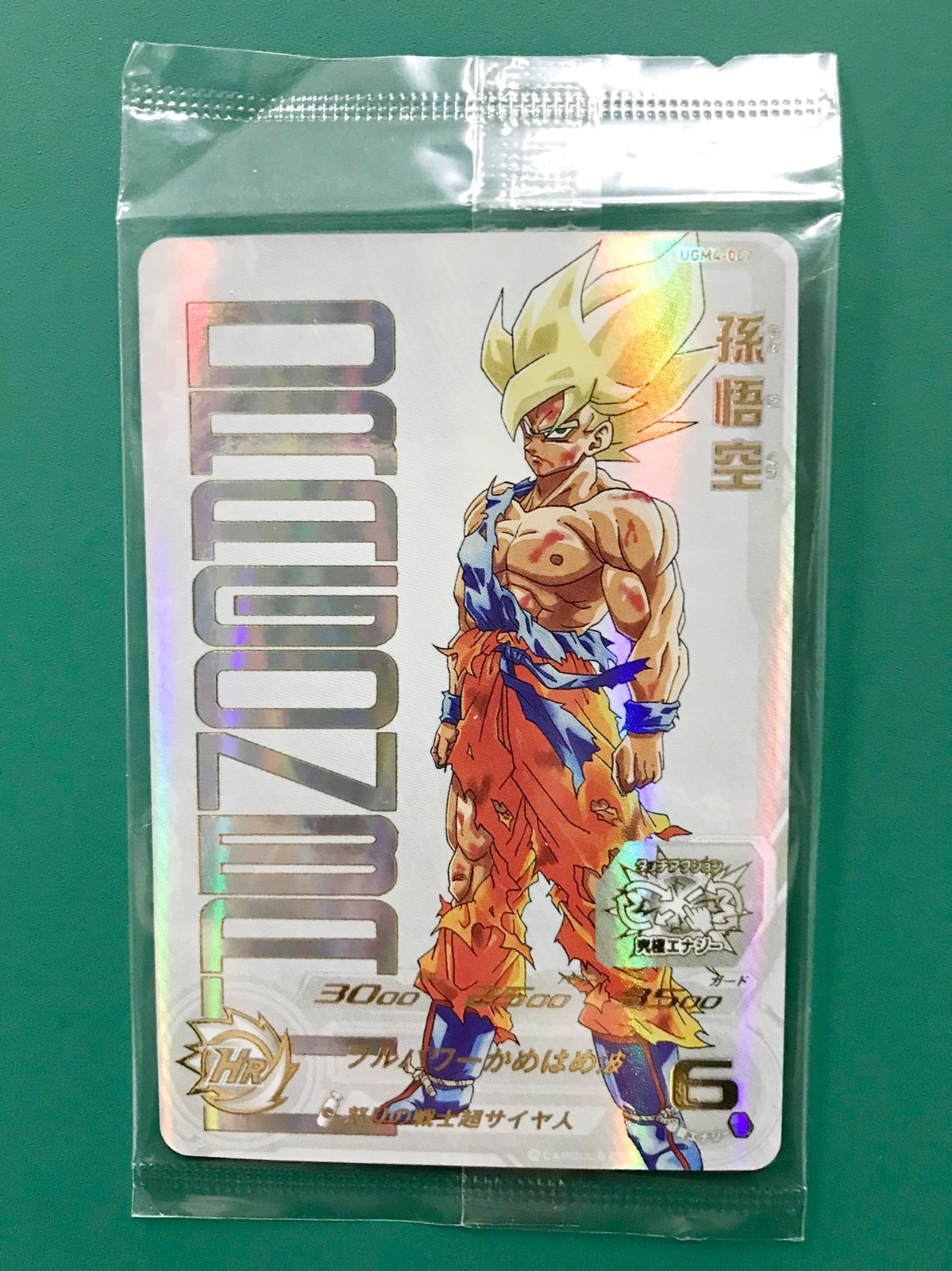 タイムセール未開封！UGM4-067 限定プレミアムURカードあたるとすっげぇぞ Amazon.co.jp: スーパードラゴンボールヒーローズ UGM4-067