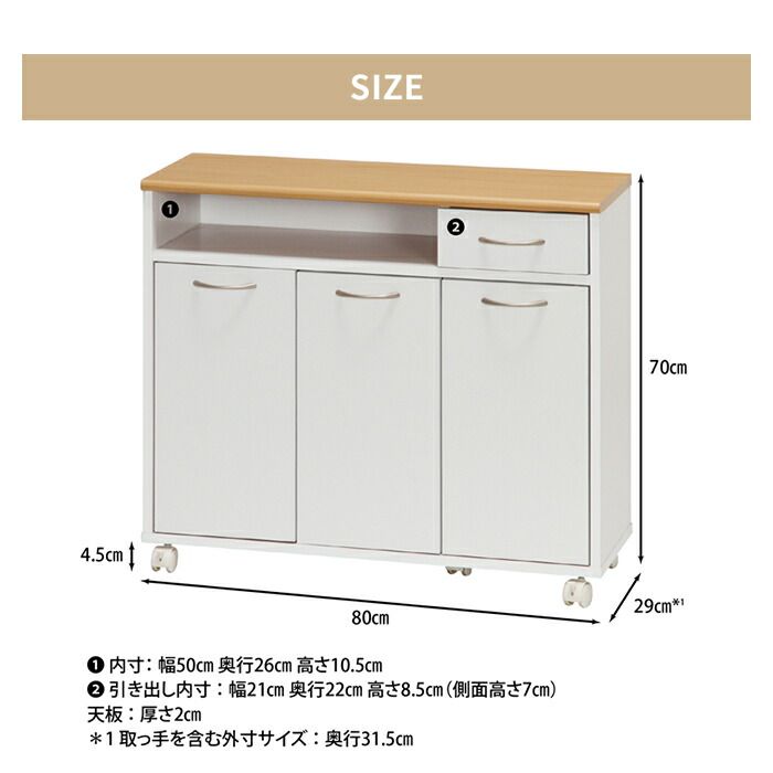 キッチンカウンター ミニサイズ 幅80cm キャスター付き 食器棚 キッチンボード レンジ台 ロータイプ シンプル インテリア 棚 NEXPOTALLINN_EU