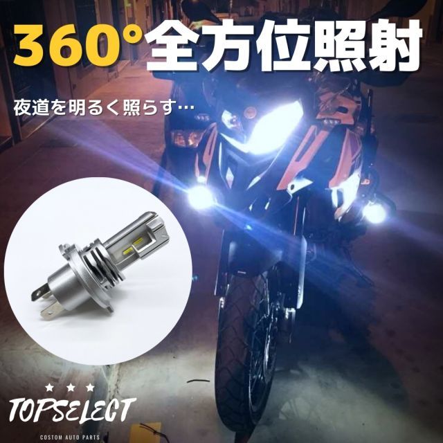 グロム GROM JC61 2013～2015年 HS1 Hi/Lo LEDヘッドライト バイク用 新基準車検対応 カスタムCSP LEDチップ搭載  6000K 12V車対応 ファンレス 静音 瞬間起動 光軸調整フリー 一体型 LEDバルブ 1個 H4兼用 - メルカリ