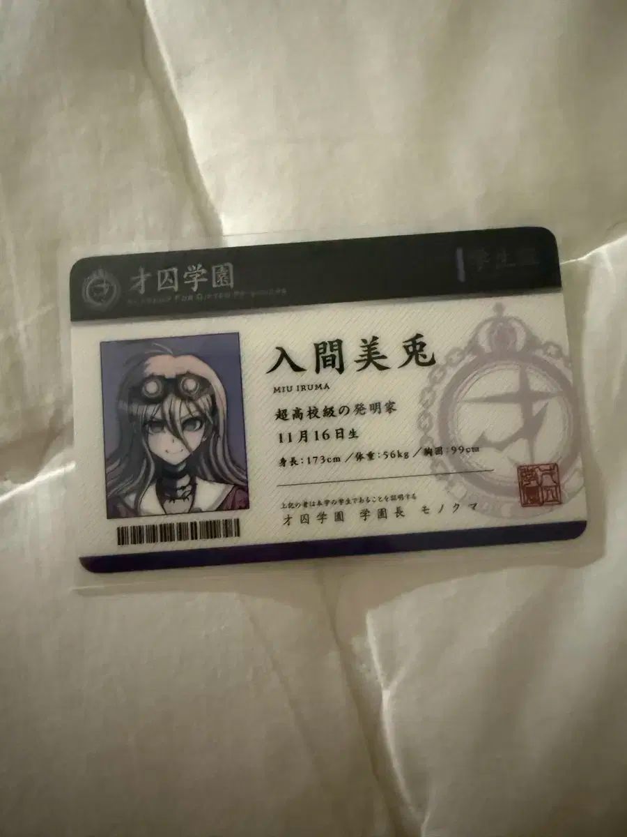 ダンガンロンパ 学生証 ダンガンロンパ ナンジャタウン ゲーム屋台