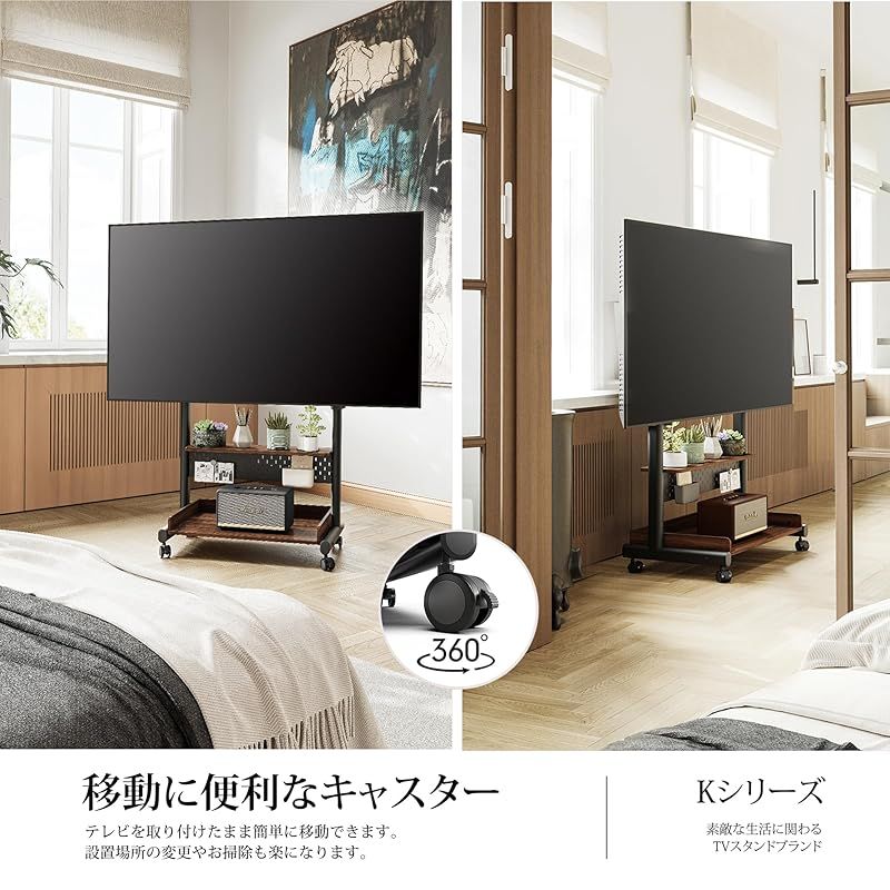FITUEYES DESIGN テレビスタンド キャスター付き 隠れ式制動 fitueyes