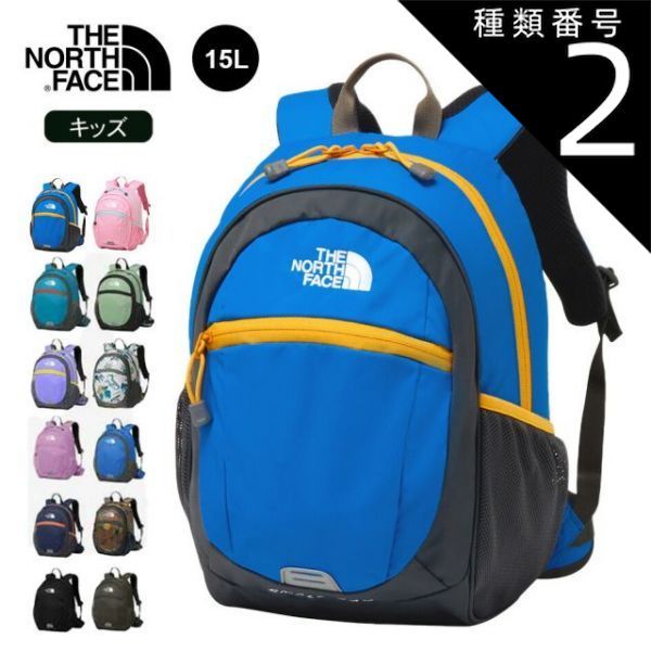 種類2 CB|F ザ ノース フェイス リュック キッズ THE NORTH FACE NMJ72360 K SMALL DAY スモールデイ ノースフェイス 子供 15L おしゃれ ジュニア 軽量 セーフティーバックル 遠足 通学 通園 小学生 保育園 お
