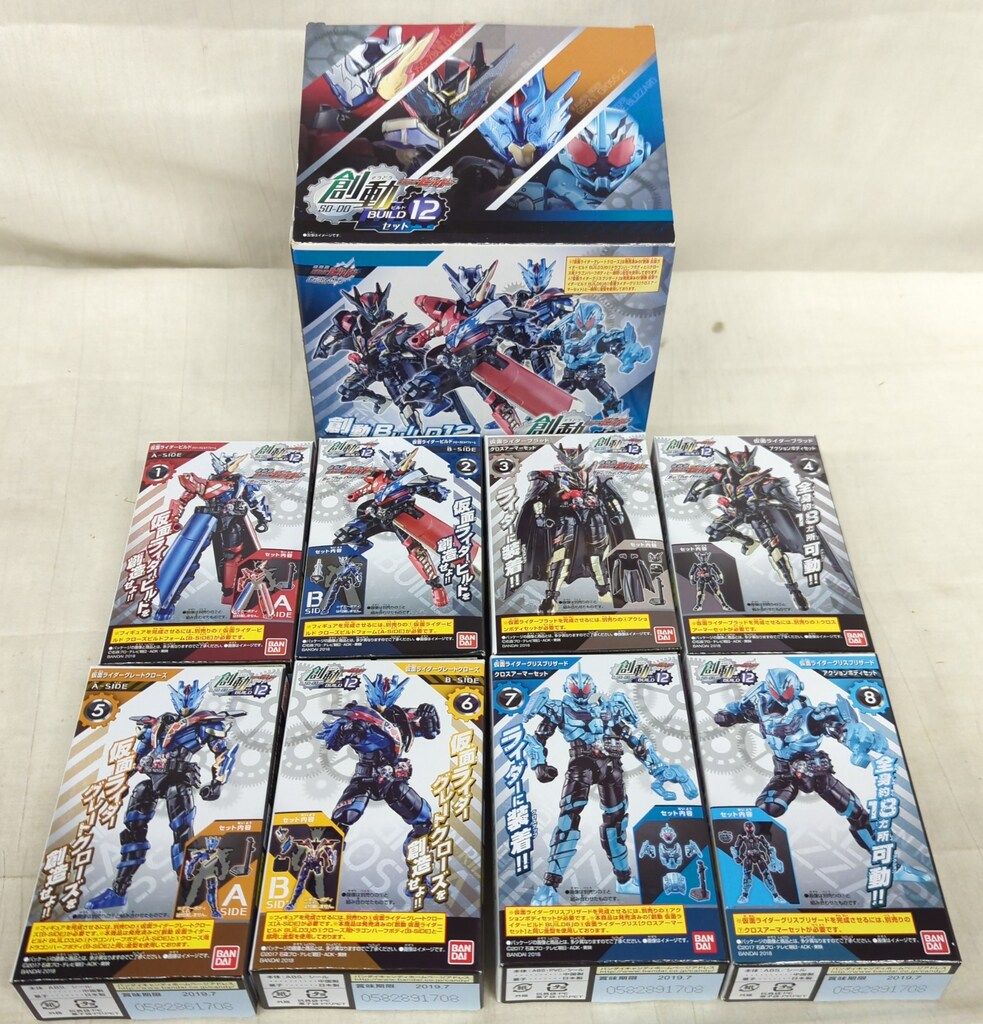 バンダイ 創動BUILD12 コンプリートセット 【公式通販】