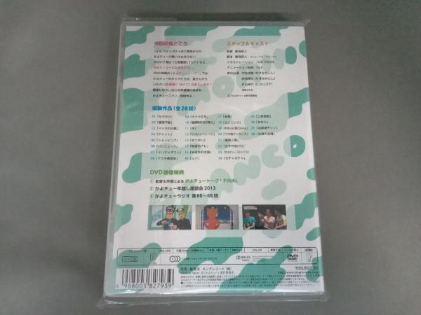 かよえ！チュー学 DVD全巻 特典付き Amazon.co.jp: かよえ!チュー学 1 [DVD] : 中西茂樹, 那須晃行