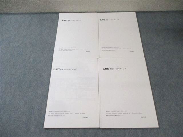 LEC 司法書士 実践力PowerUp講座 民法1～3 セルフレクチャーなど