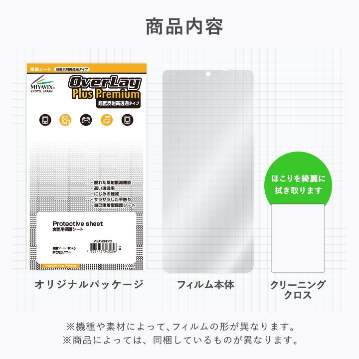 MiNiPiC 保護 フィルム OverLay Plus Premium キッズカメラ ミニピク カメラ用保護フィルム アンチグレア 反射防止 高透過  指紋防止 - メルカリ