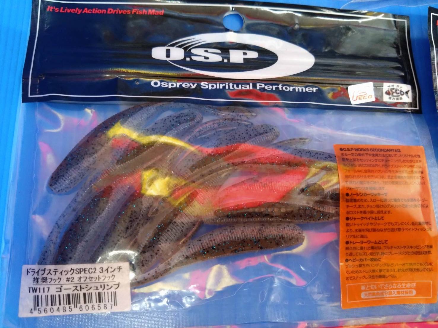 OSP ワームセット 【公式通販】