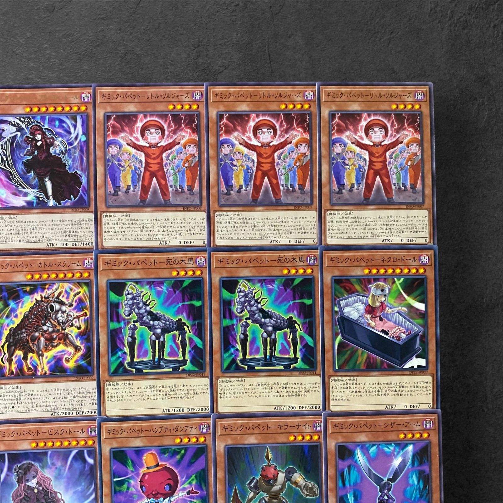 8002【遊戯王】ギミック・パペット〈デッキパーツ〉27枚セット 8002【遊戯王】ギミック・パペット〈デッキパーツ〉27枚セット