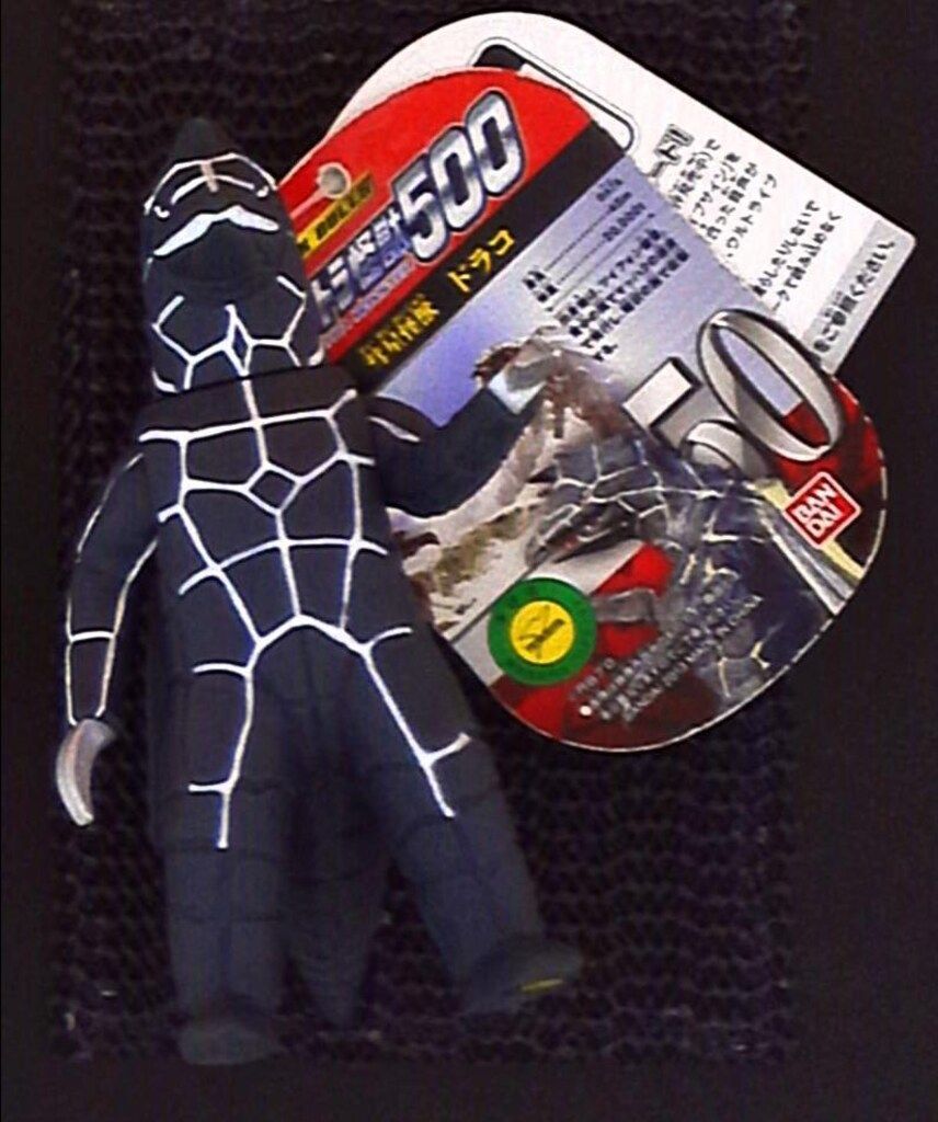 バンダイ ウルトラ怪獣500 ドラコ 50